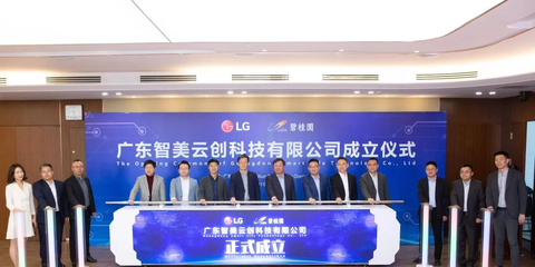 碧桂園與LG電子強強聯手 參與智慧城市建設再進一步