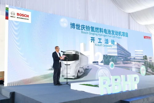博世氫動力系統重慶新廠址開工，助力綠色能源發展