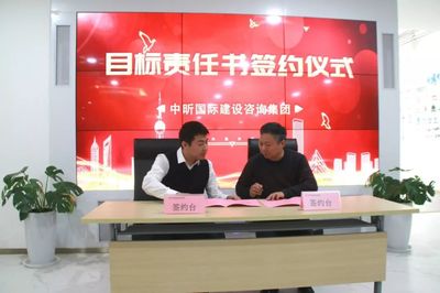 打造新優(yōu)勢 再上新臺(tái)階——中昕國際建設(shè)咨詢集團(tuán)2019年度工作總結(jié)暨2020年工作部署會(huì)議圓滿召開