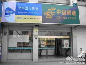 上海火車站火車票代售點與票務代理服務詳解