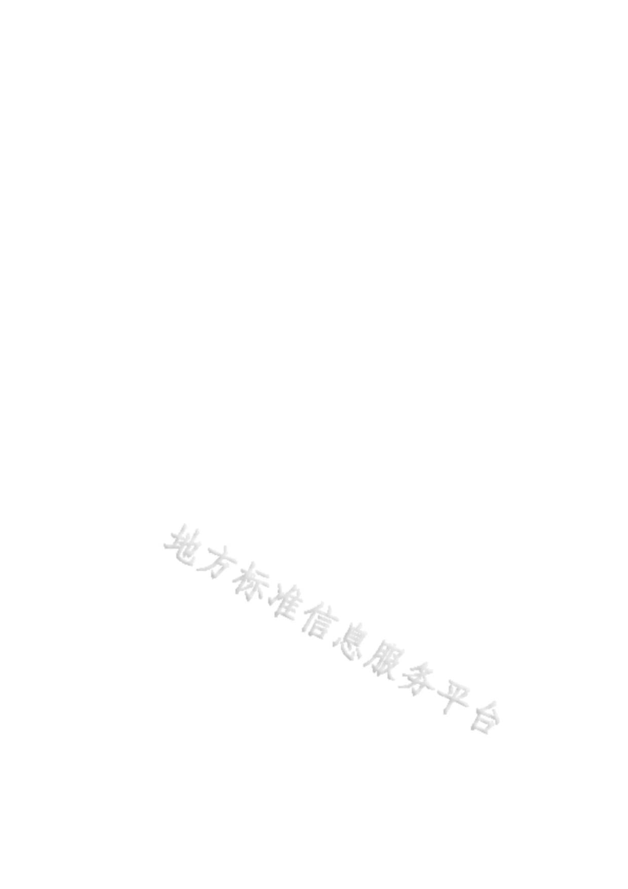 DB61-T 1607-2022 涉密信息系統集成資質認定咨詢服務規范與科技中介服務解析